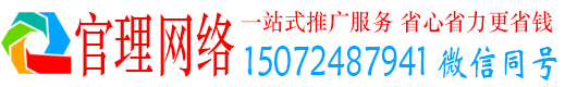 无极官理百度包年竞价